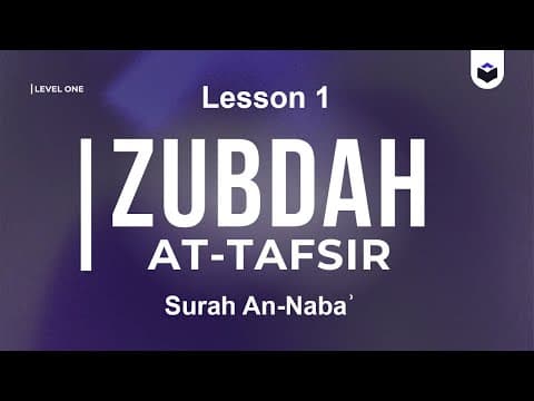 Zubdah At-Tafsir | SOK | Ustadh AbdulAziz Al-Haqqan حفظه الله